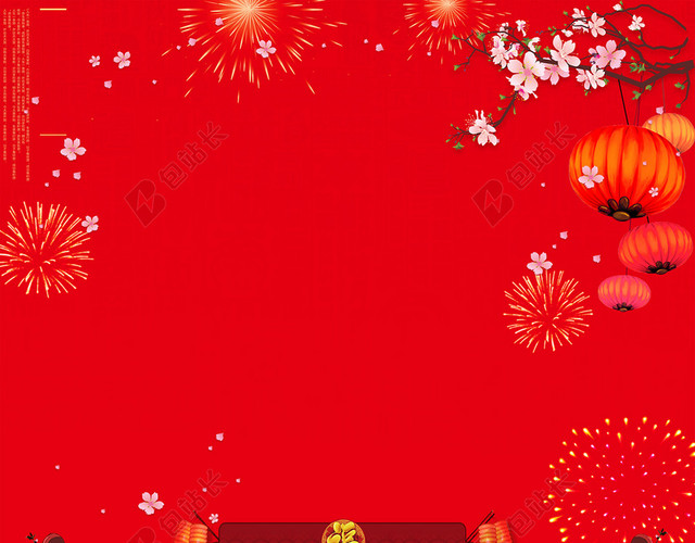 欢天喜地2019年猪年欢庆新年春节放假通知放假公告红色喜庆