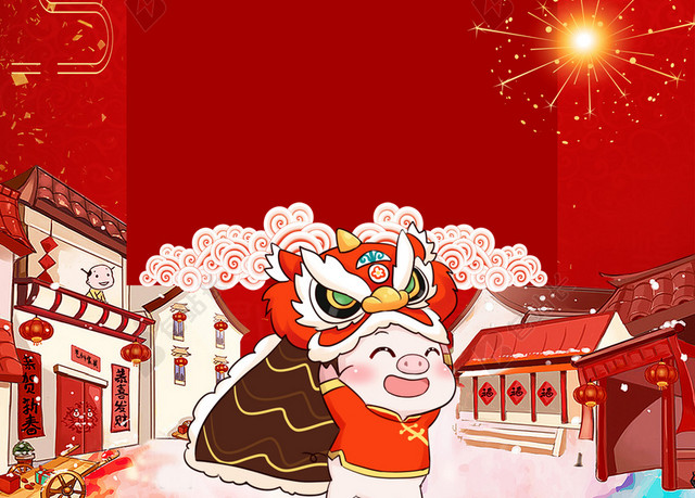 红色喜庆2019年猪年欢庆新年春节放假通知放假公告