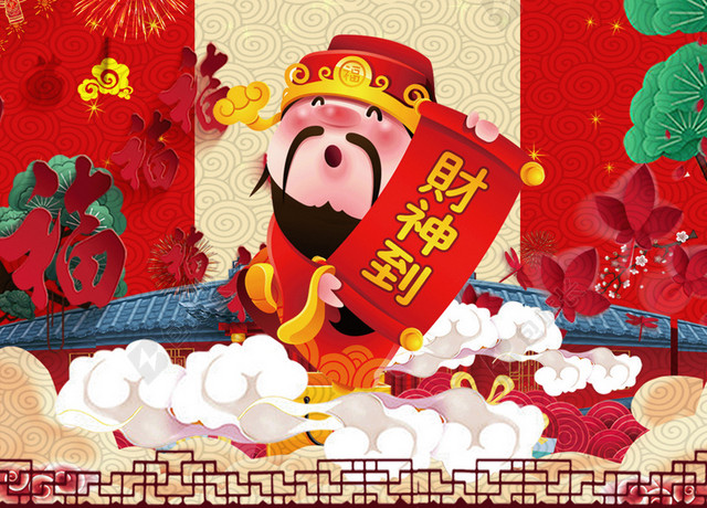 卡通中国红喜庆条幅迎财神财神到2019新年猪年中国红海报背景