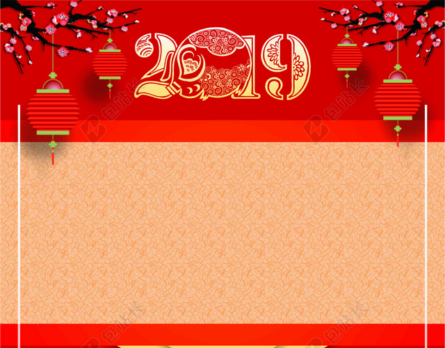金猪纳福2019年猪年欢庆新年春节放假通知放假公告
