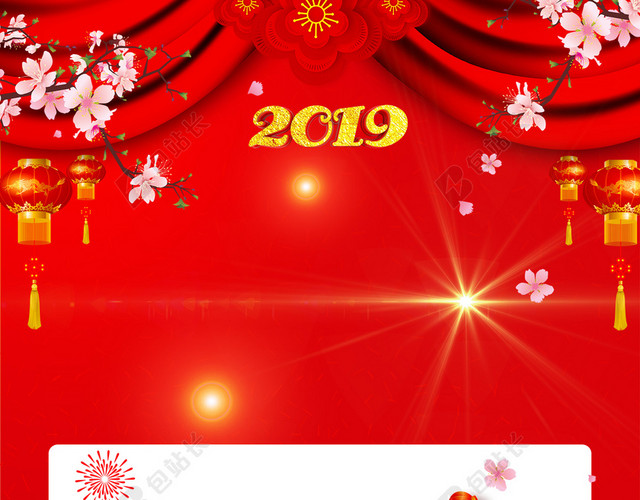 红色喜庆2019年猪年欢庆新年春节放假通知放假公告