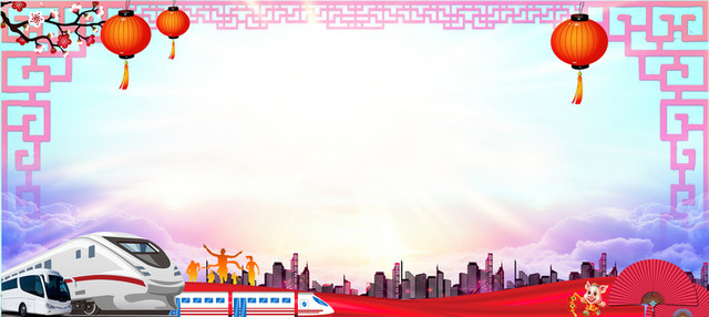 2019猪年过年新年春运回家过年喜庆海报背景