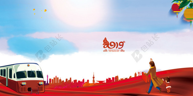 开开心心回家2019猪年过年新年春运回家过年海报背景