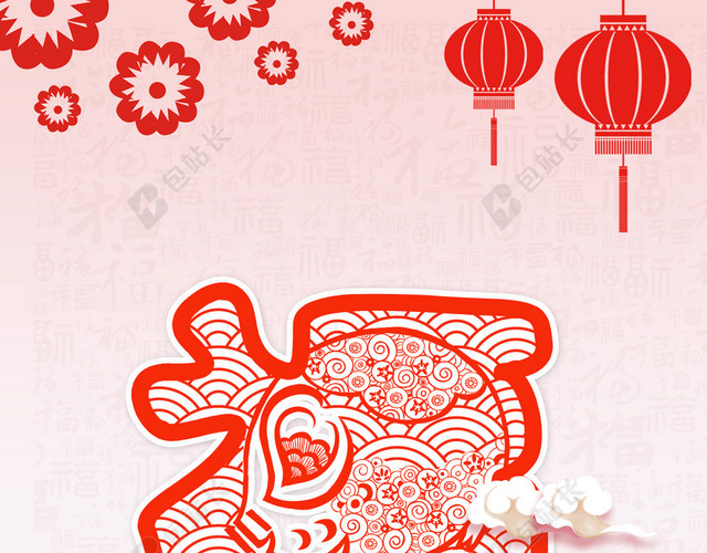 剪纸猪年吉祥2019猪年新年福字过年粉色背景海报
