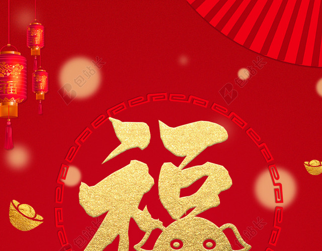 设计猪头福字2019猪年新年福字过年红色背景海报