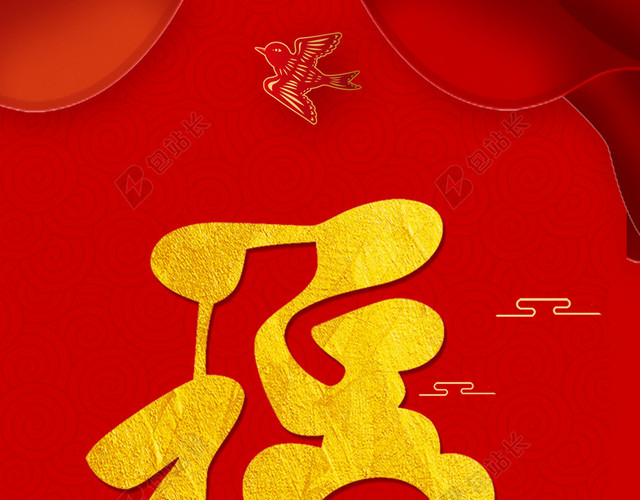 云朵金福设计2019猪年新年福字过年白色背景海报