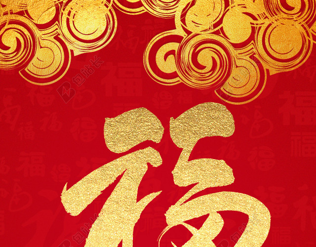 手绘金色纹路2019猪年新年福字过年红色背景海报
