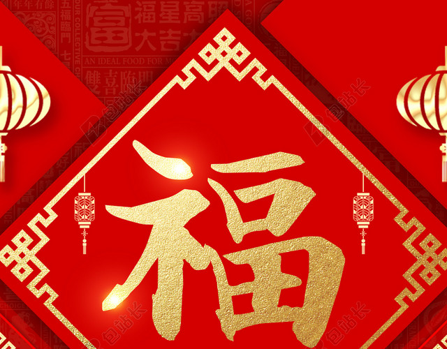 简约边框福字2019猪年新年福字过年红色背景海报