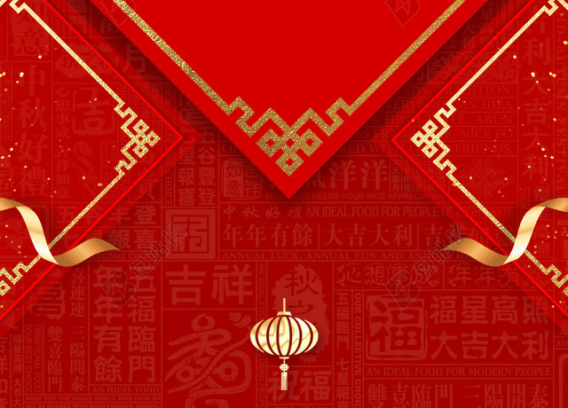 简约边框福字2019猪年新年福字过年红色背景海报