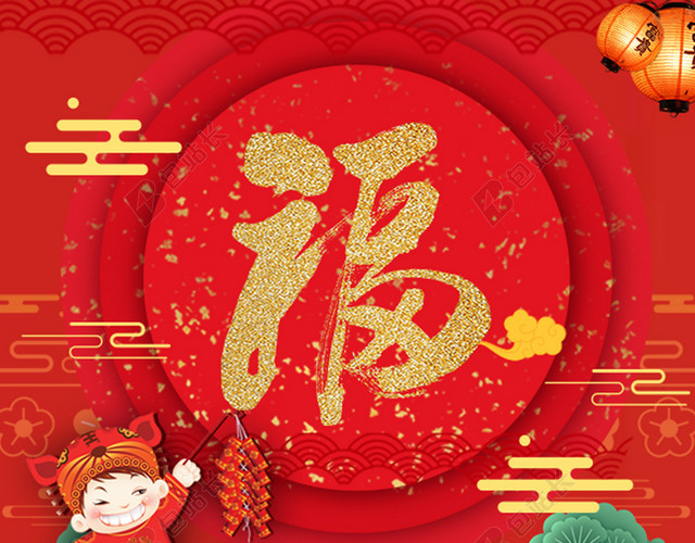 虎头福娃大锣鼓2019猪年新年福字过年红色背景海报