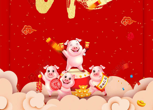 金梅彩云2019猪年新年福字过年红色背景海报