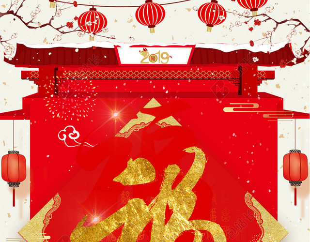 童男童女送福到2019猪年新年福字过年红色背景海报