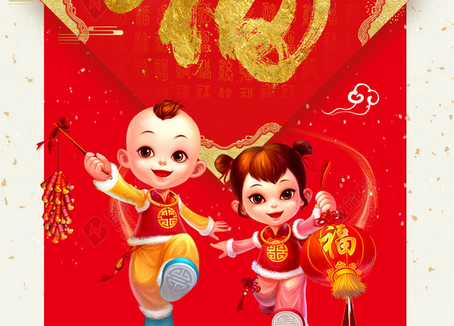 童男童女送福到2019猪年新年福字过年红色背景海报