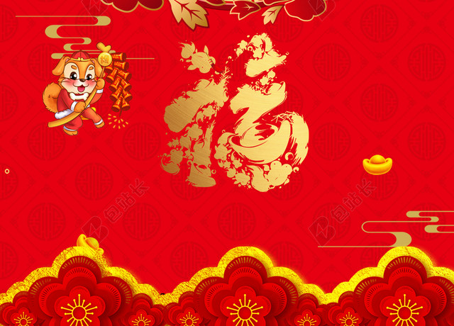剪纸牡丹金花猪2019猪年新年福字过年红色背景海报
