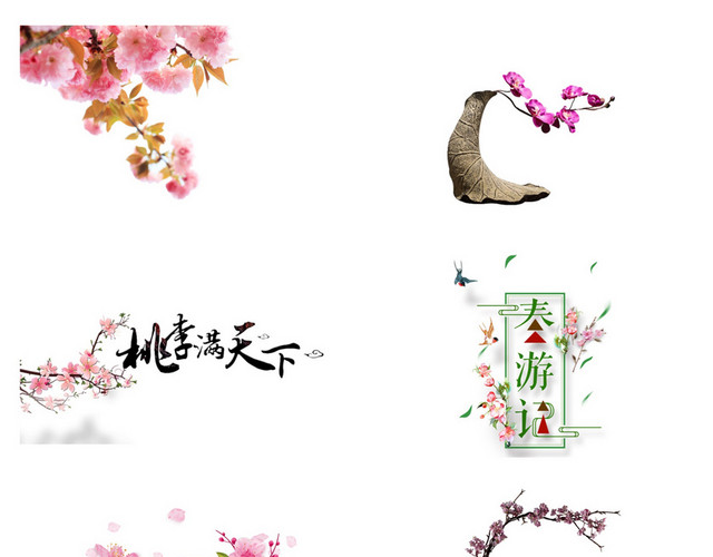 春天桃花素材