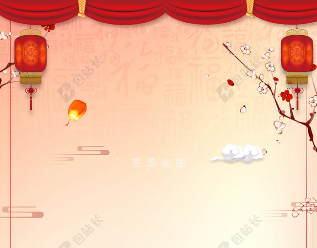 吃汤圆元宵节闹元宵赏花灯猜灯谜传统节日浅黄色海报背景