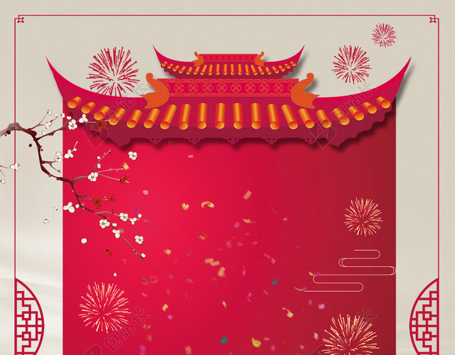 岁末盛会2019猪年年末促销年终大促新年