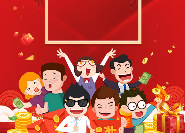 卡通手绘红色2019猪年年末促销年终大促新年购物大礼包