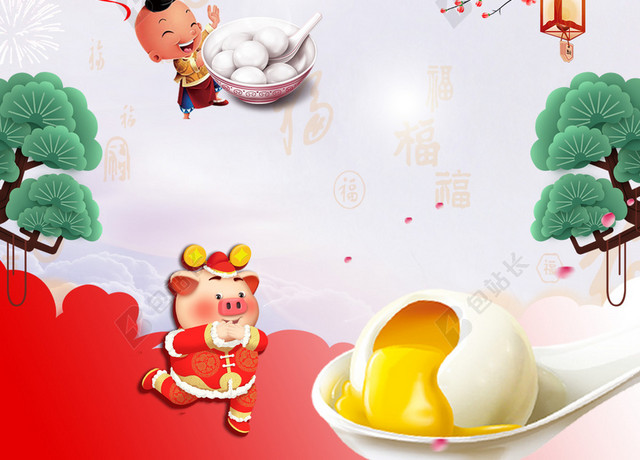 卡通水彩猪年元宵节吃汤圆闹元宵赏花灯猜灯谜 2019新年传统节日海报