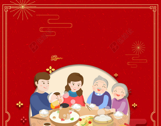 全家火锅年夜饭2019猪年新年过年红色喜庆海报背景