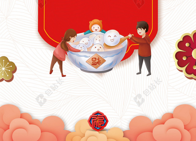 简约2019猪年新年传统节日元宵节闹元宵赏花灯猜灯谜吃汤圆