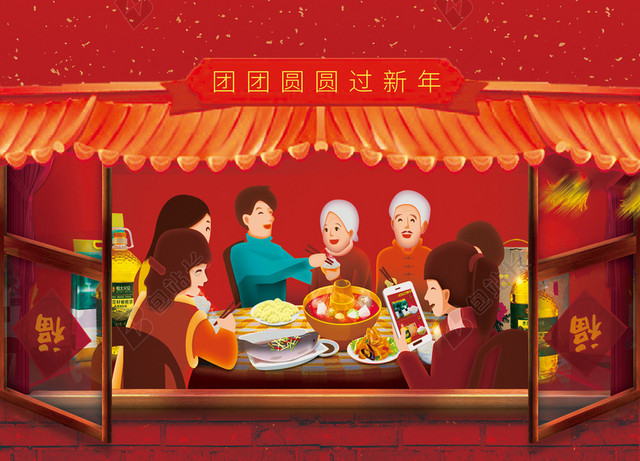 窗户里的一家年夜饭2019猪年新年过年红色喜庆海报背景