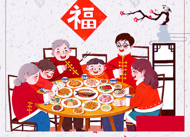福字金花吊坠全家夜饭2019猪年新年过年白色海报背景