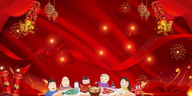 光泽缎带全家年夜饭2019猪年新年过年红色海报背景
