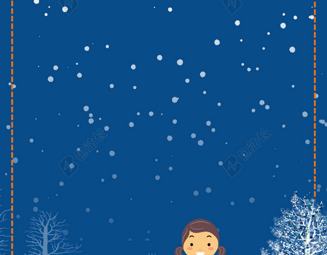蓝色下雪天主题海报背景2019寒假招生辅导班补习班招生