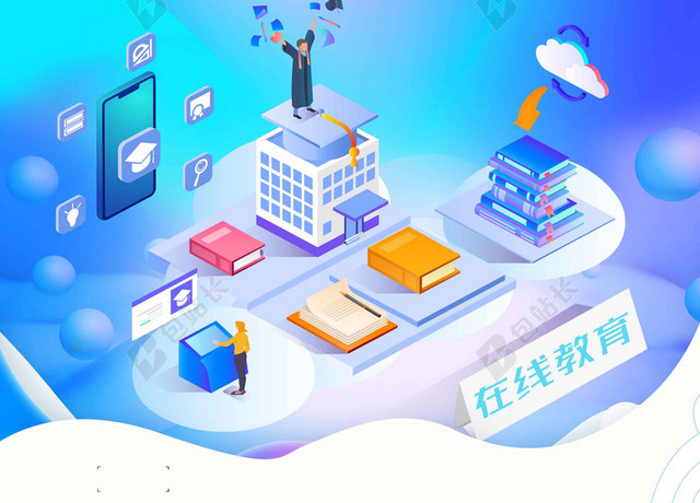 简约渐变卡通3D2019寒假招生辅导班补习班招生海报背景