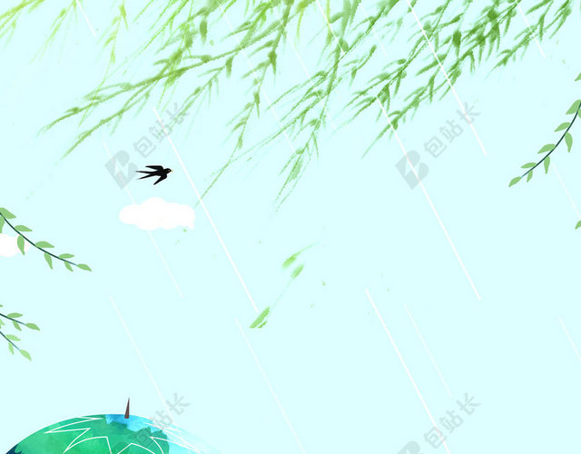 卡通雨水燕子柳枝女孩打伞湖水山二十四节气传统节日海报背景