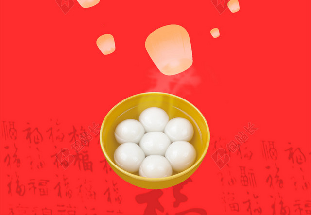 中国风红色元宵节正月十五喜庆背景