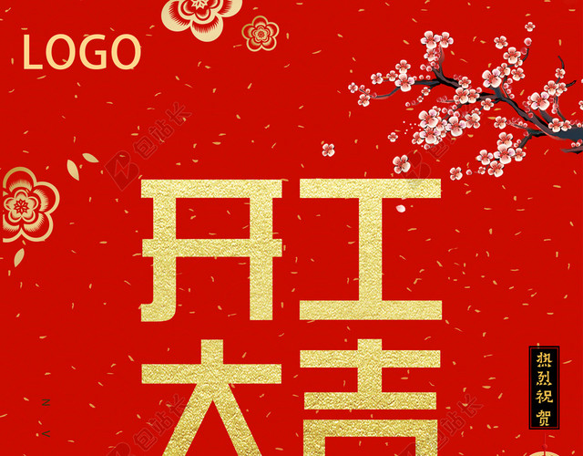 喜庆红色纹理开工大吉猪年海报背景
