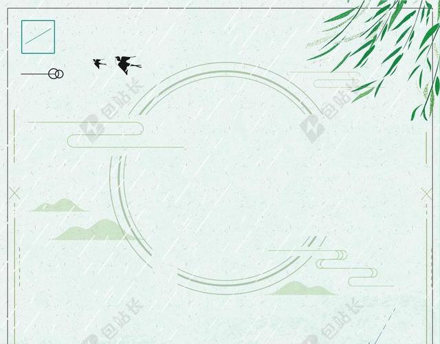 绿色燕子雨水荷叶二十四节气红鲤鱼传统节日柳枝青蛙海报背景