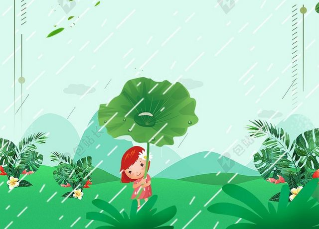 女童卡通荷叶雨水绿色绿植传统节日鸟二十四节气山海报背景
