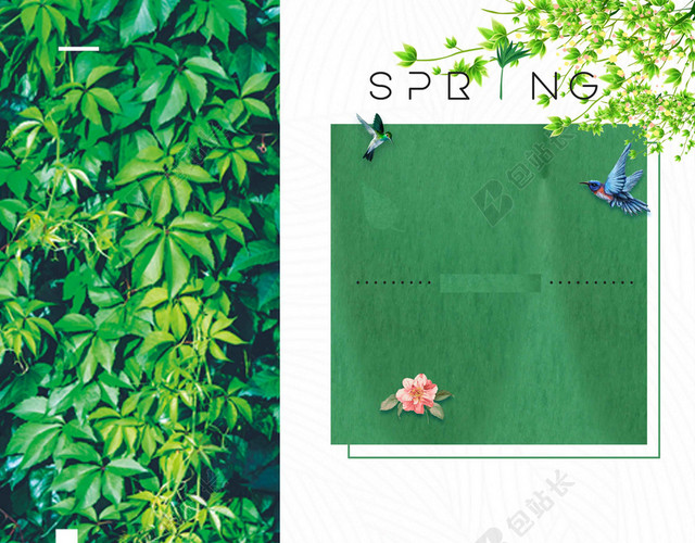 双面绿色世界春天春季促销新品上市优惠促销海报