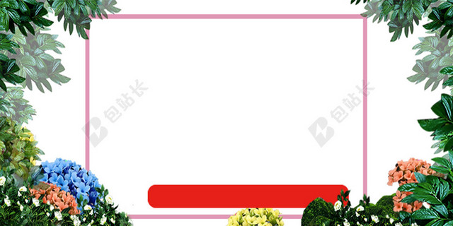 绿树丛林春季招聘会海报背景