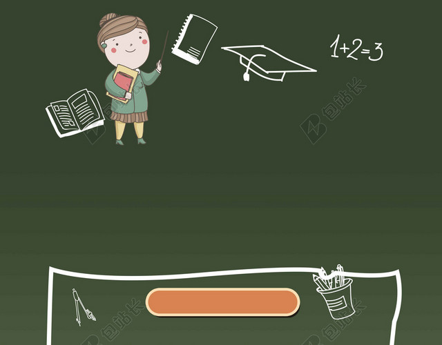 开学数学课堂卡通2019春季招生培训班春天辅导班海报背景