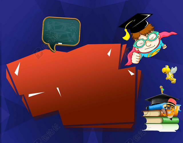 开学超人卡通2019春季招生培训班春天辅导班