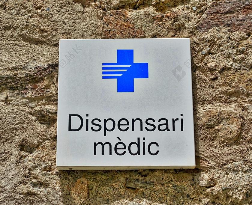 灰色医疗广告灰色的医疗招牌背景图片