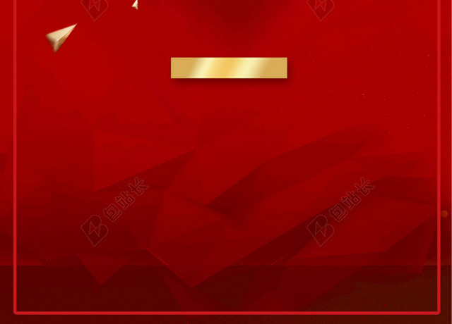 招代理红色卡通2019招聘背景海报
