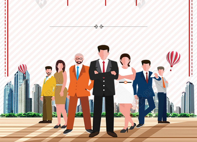 精英人物卡通2019招聘背景海报