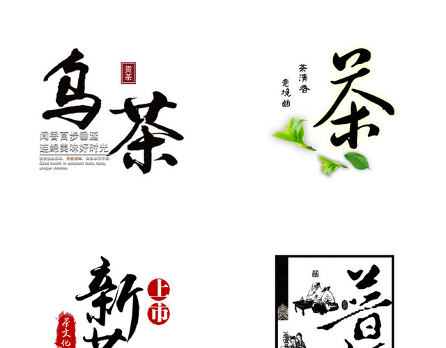 茶素材