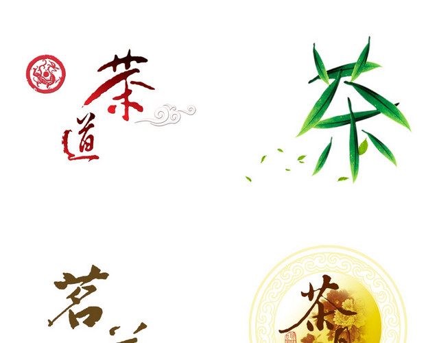 茶素材