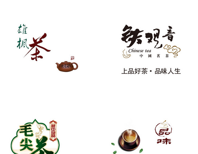 茶素材