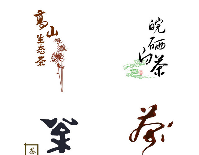 茶素材