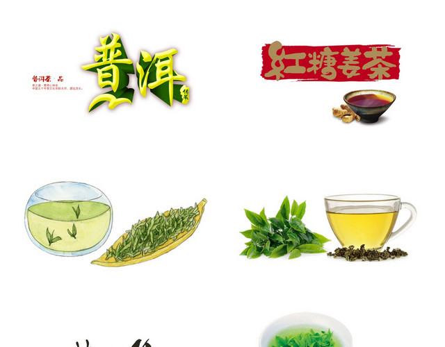 茶素材