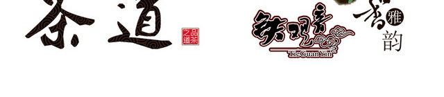 茶素材