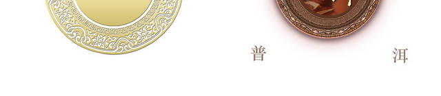 茶素材
