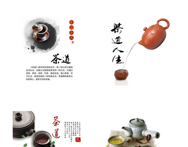 茶素材